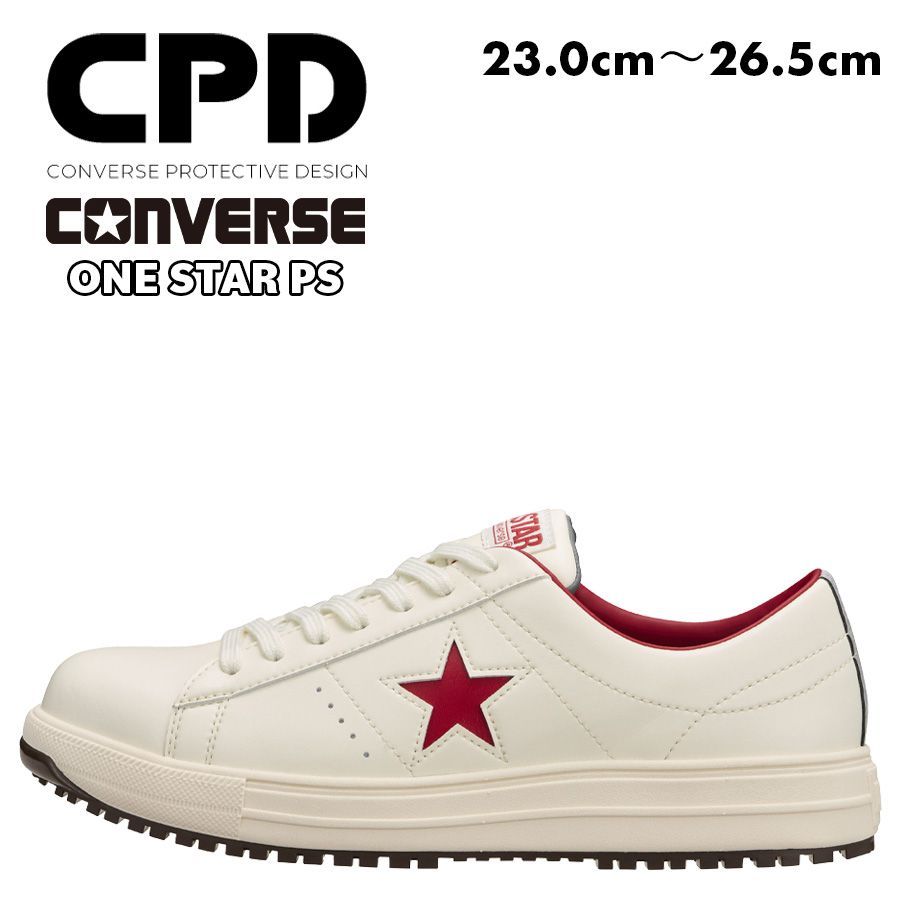 コンバース CPD 赤 安全靴 26.5cm スニーカー 【公式通販】