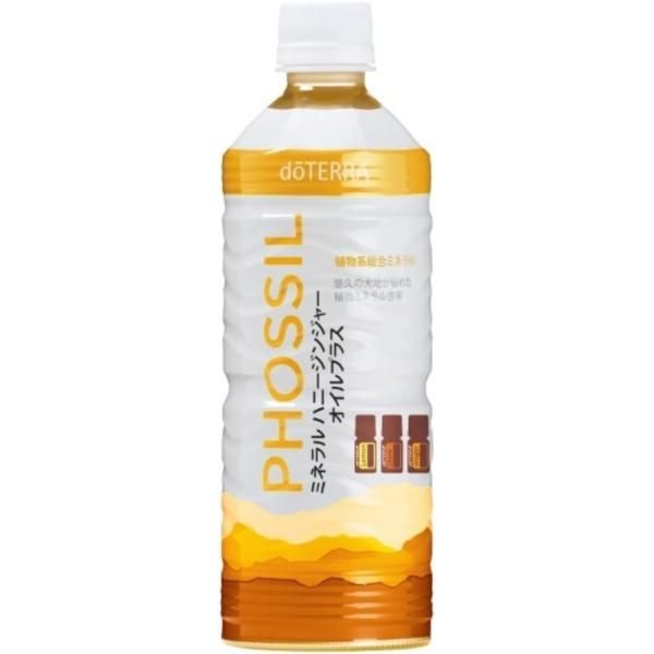 ドテラ doTERRA PHOSSILミネラル ハニージンジャー オイルプラス