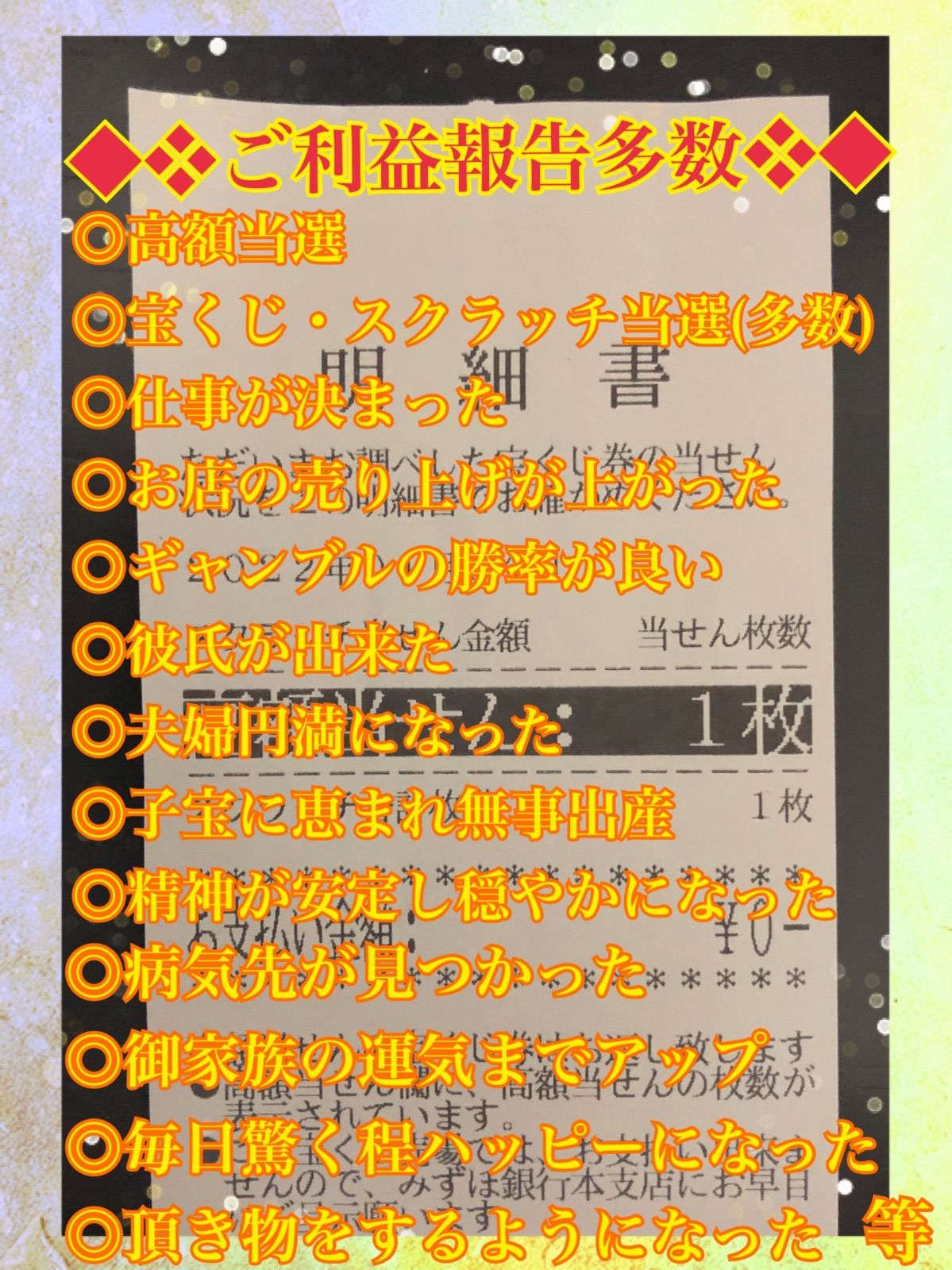 最も優遇 大金運 ❖白蛇様と鷹の金運御守り❖ 鷹の羽 白蛇 帯封 金箔