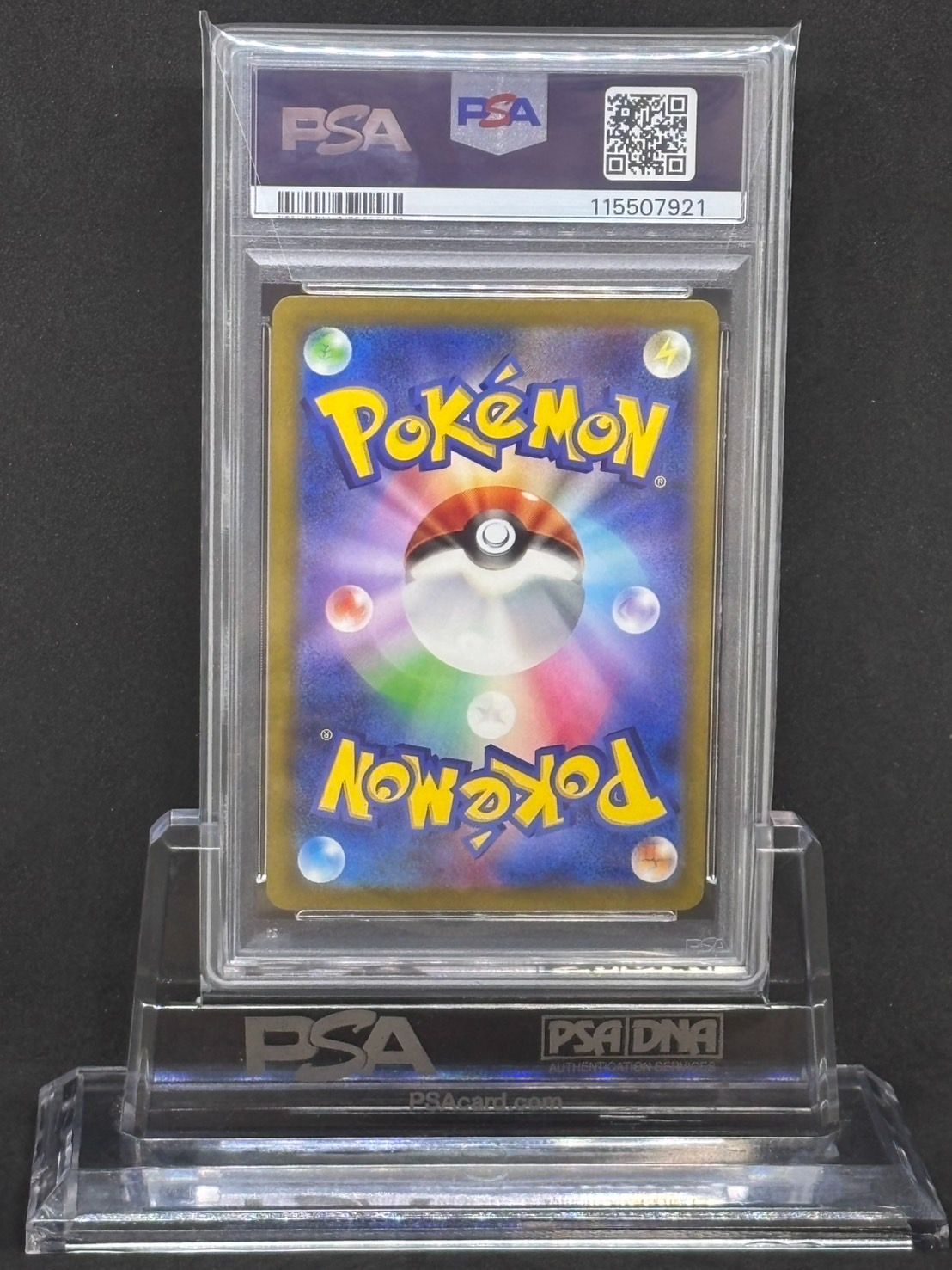 ピカチュウ S SV4a【シャイニートレジャーex】236/190 PSA10