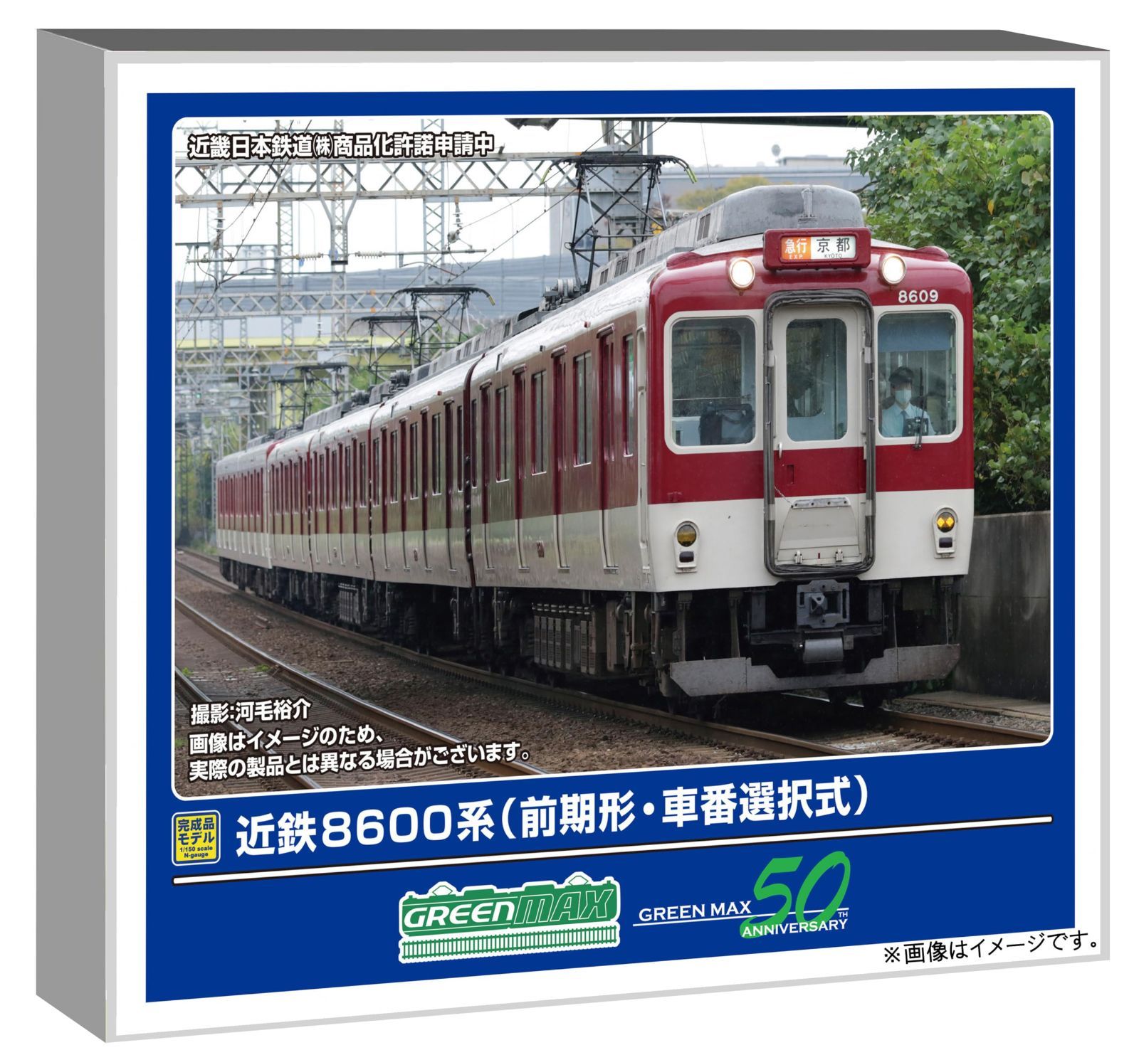 Nゲージ 近鉄8600系 X59 Nゲージ 近鉄8600系 X59