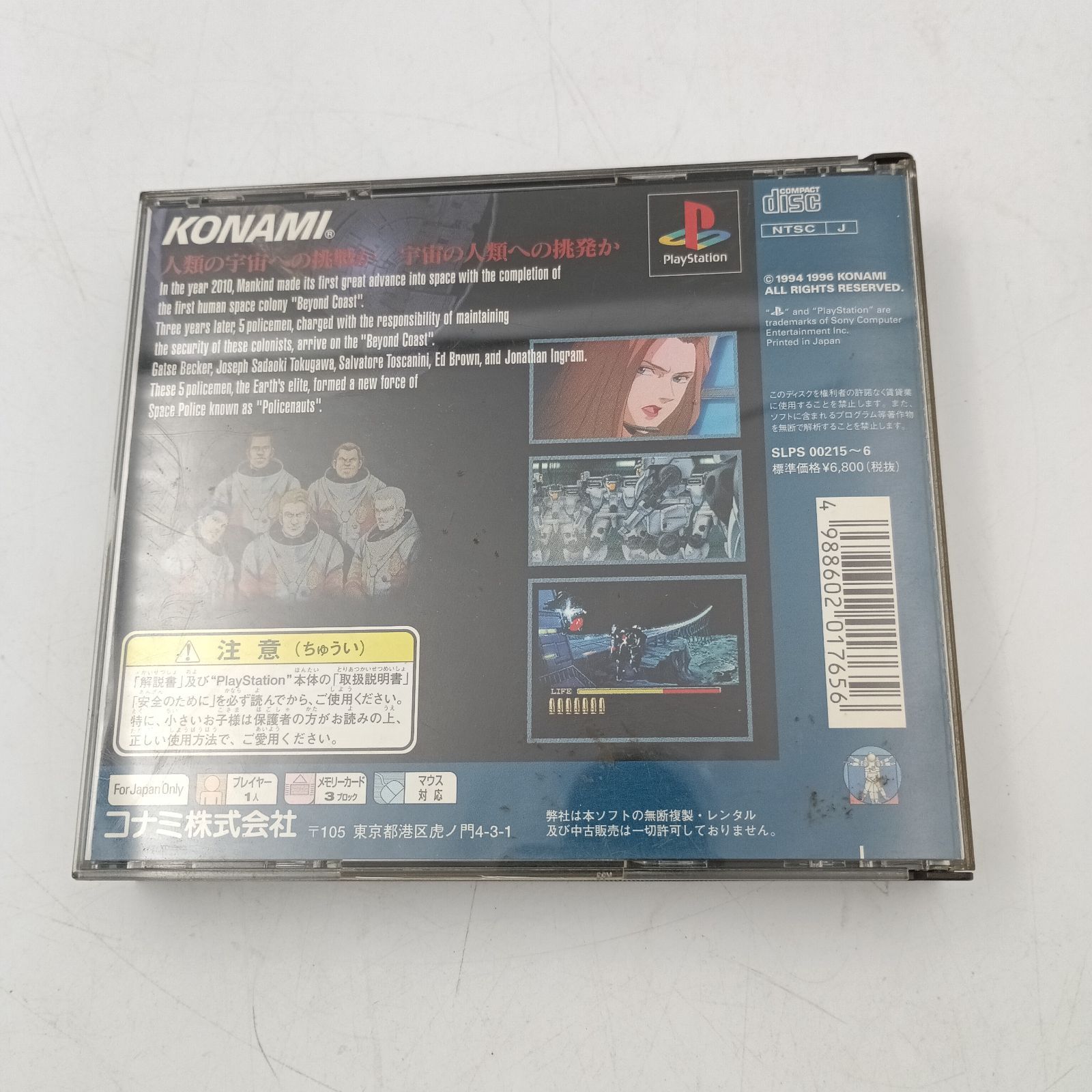 K-0456】policenauts コナミ ポリスノーツ ps1 PlayStation