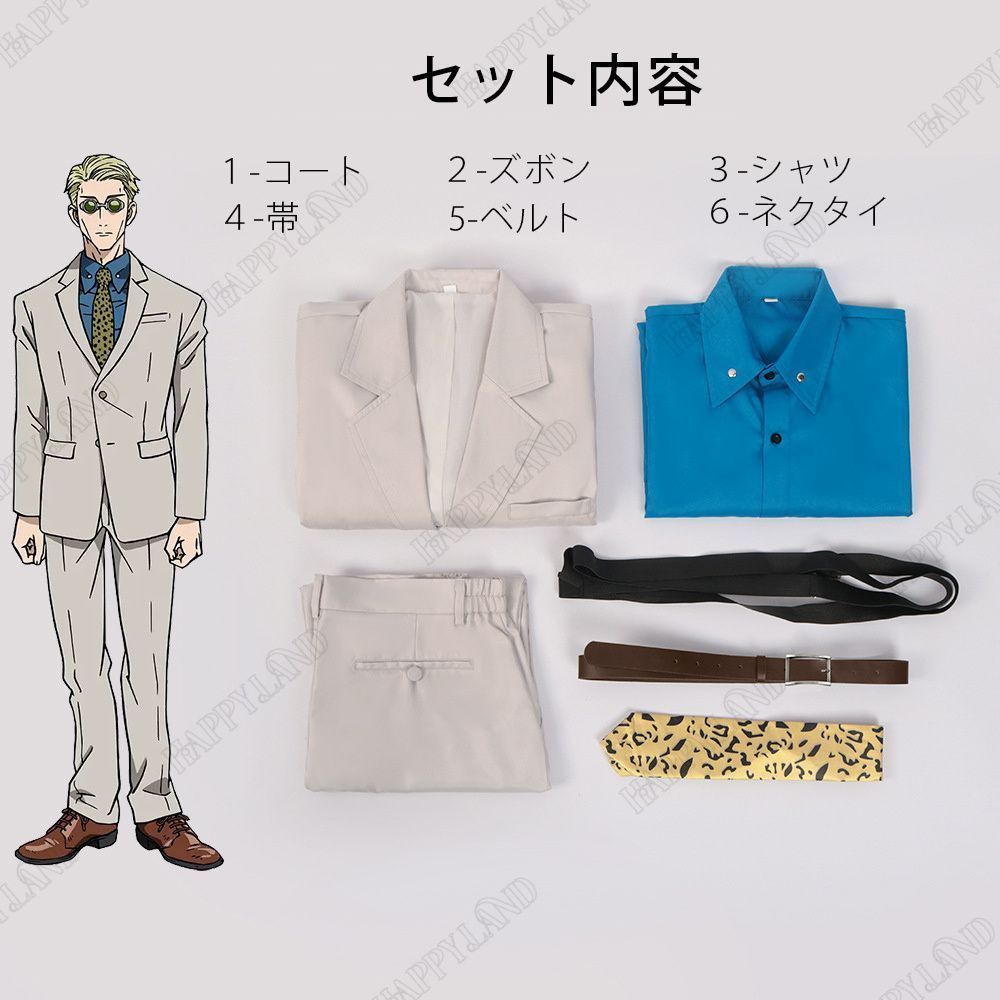 コスプレ 呪術廻戦