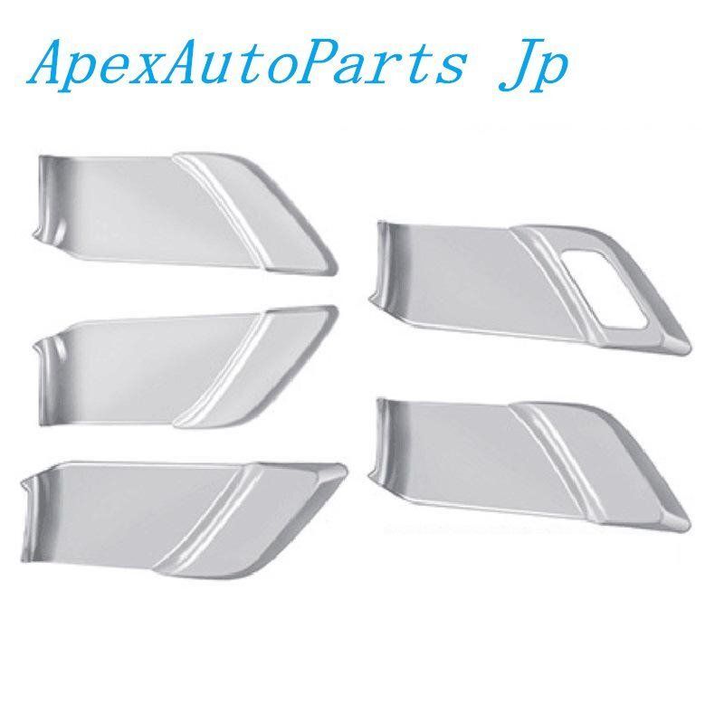 プリウス60 内ドアハンドルカバー5点装飾セット