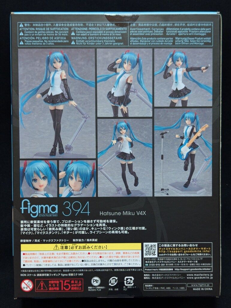 Max Factory - figma(フィグマ) 394 初音ミク V4X キャラクター・ボーカル・シリーズ01 初音ミク 完成品 可動フィギュア マックスファクトリー フィギュア: キャラクター・ボーカル・シリーズ01 figma 初音