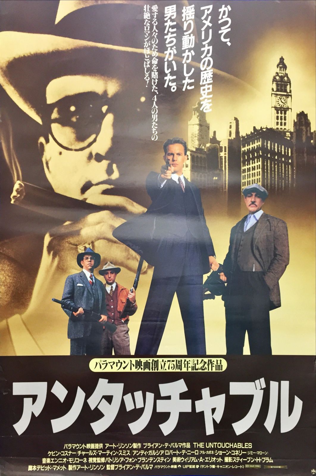 映画オリジナルB2判ポスター