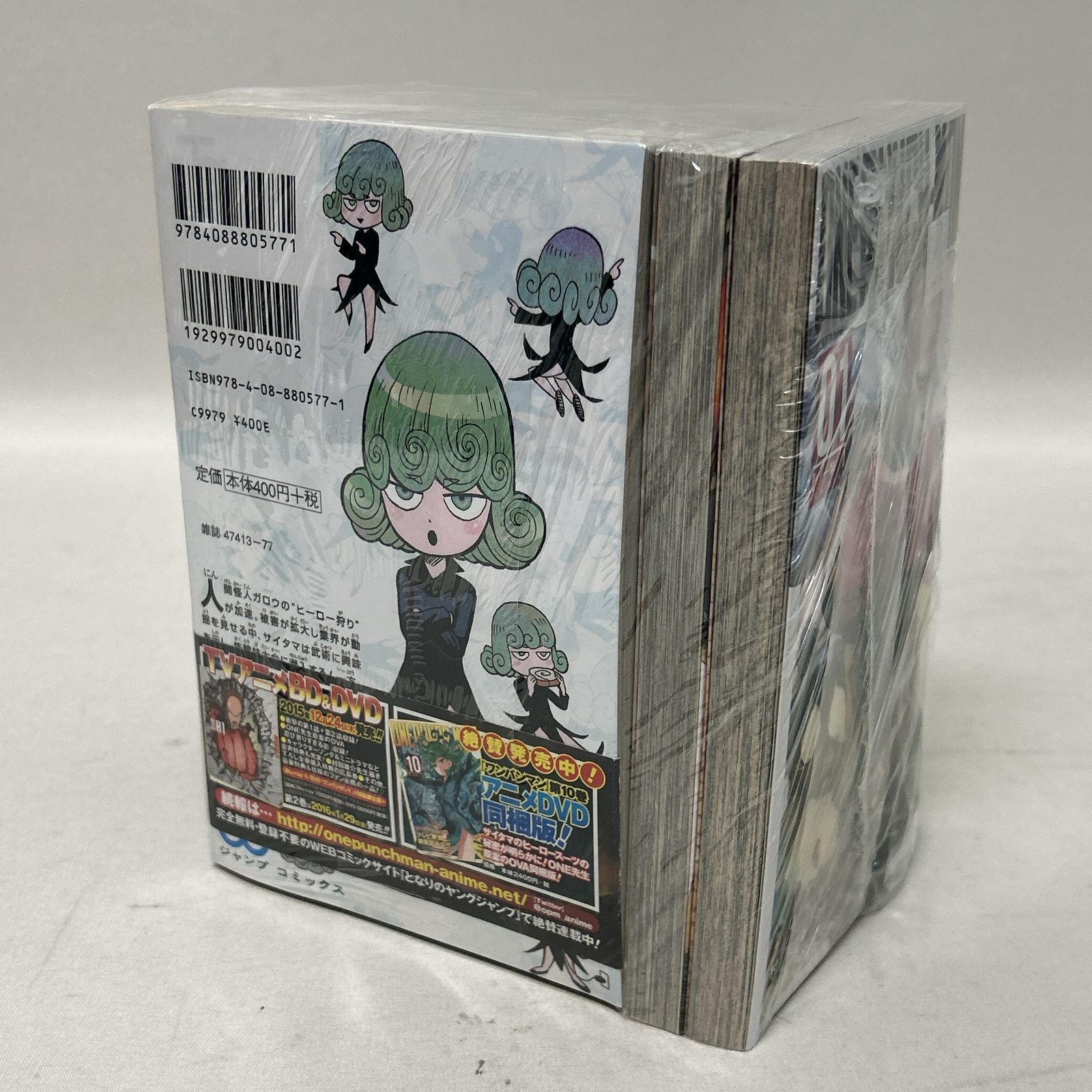 浜館01-464】 ワンパンマン 1～20巻 ONE 村田雄介 集英社 となり