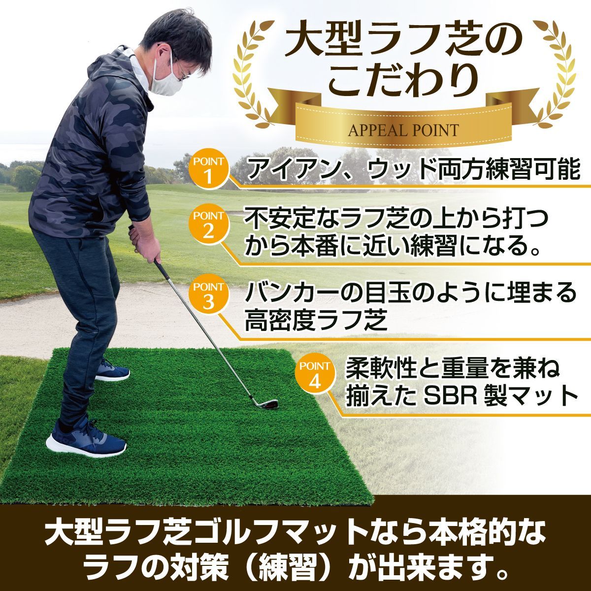 GolfStyle ゴルフマット 45mm ラフ芝 ゴルフ 練習 マット 120×120cm アイアン ショット アプローチ 練習用 Rou GolfStyle ゴルフマット 45mm ラフ芝 ゴルフ 練習 マット 120×120cm