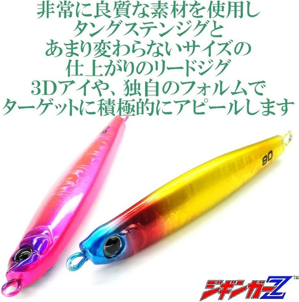 ジギンガ―Ｚ フラッシュサーディン 80g アシストフック付