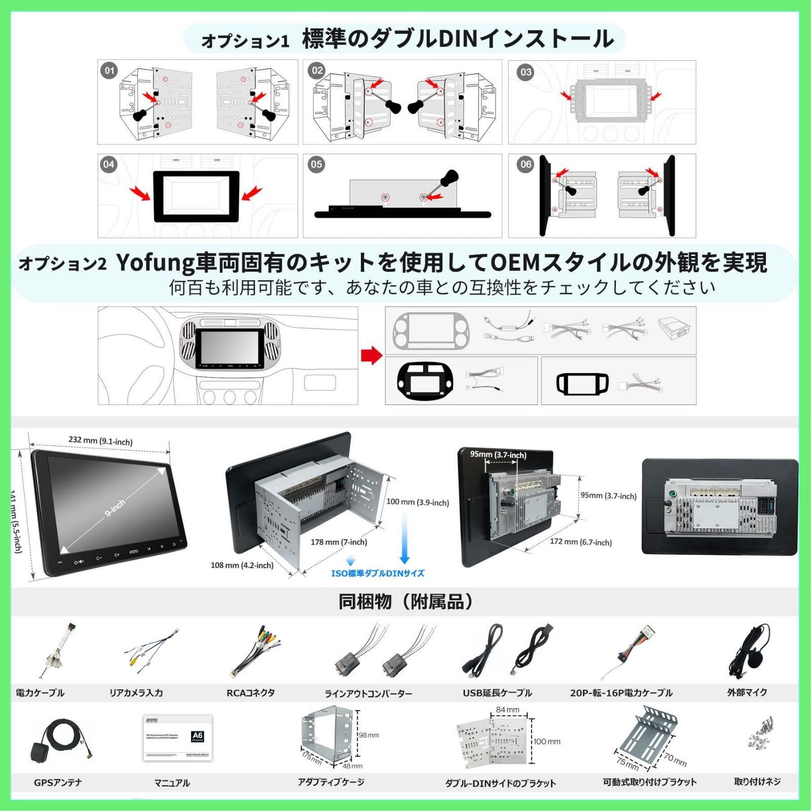 9インチ ATOTO A6 PFダブルDIN Androidカーステレオ、ワイヤレス