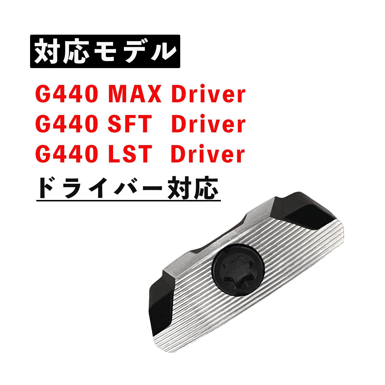 ピン PING G440 LST ドライバー G440 LST ドライバー PING TOUR 2.0 BLACK 65／75(ドライバー