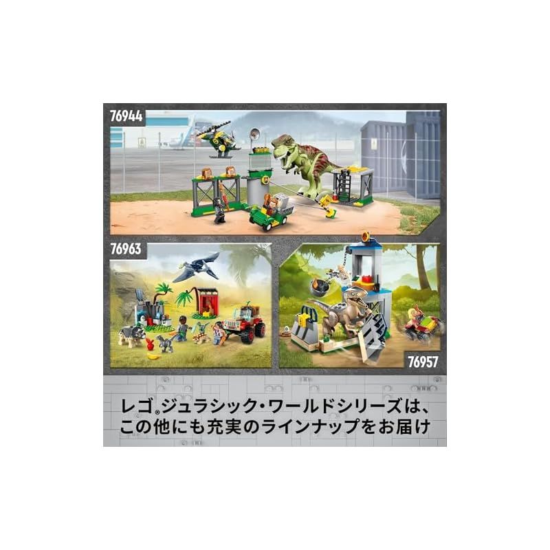 赤ちゃん恐竜のレスキューセンター