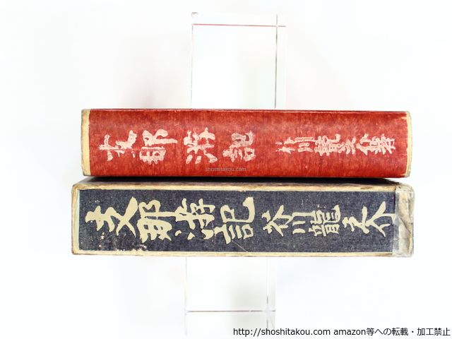 芥川龍之介　支那游記(初版) 芥川龍之介『支那游記』（名著復刻 芥川龍之介文学館） | ころが