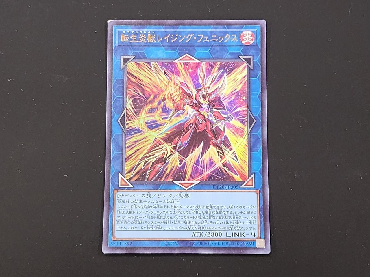 遊戯王OCG　転生炎獣レイジングフェニックス　ウルトラレア　3枚セット Amazon.co.jp: 遊戯王 転生炎獣レイジング・フェニックス
