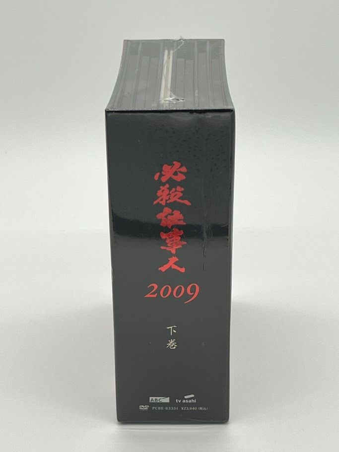 必殺仕事人 2009 上下巻 セット DVD 下巻未開封品 必殺仕事人 2009 DVD-BOX 上下巻セット - メルカリ