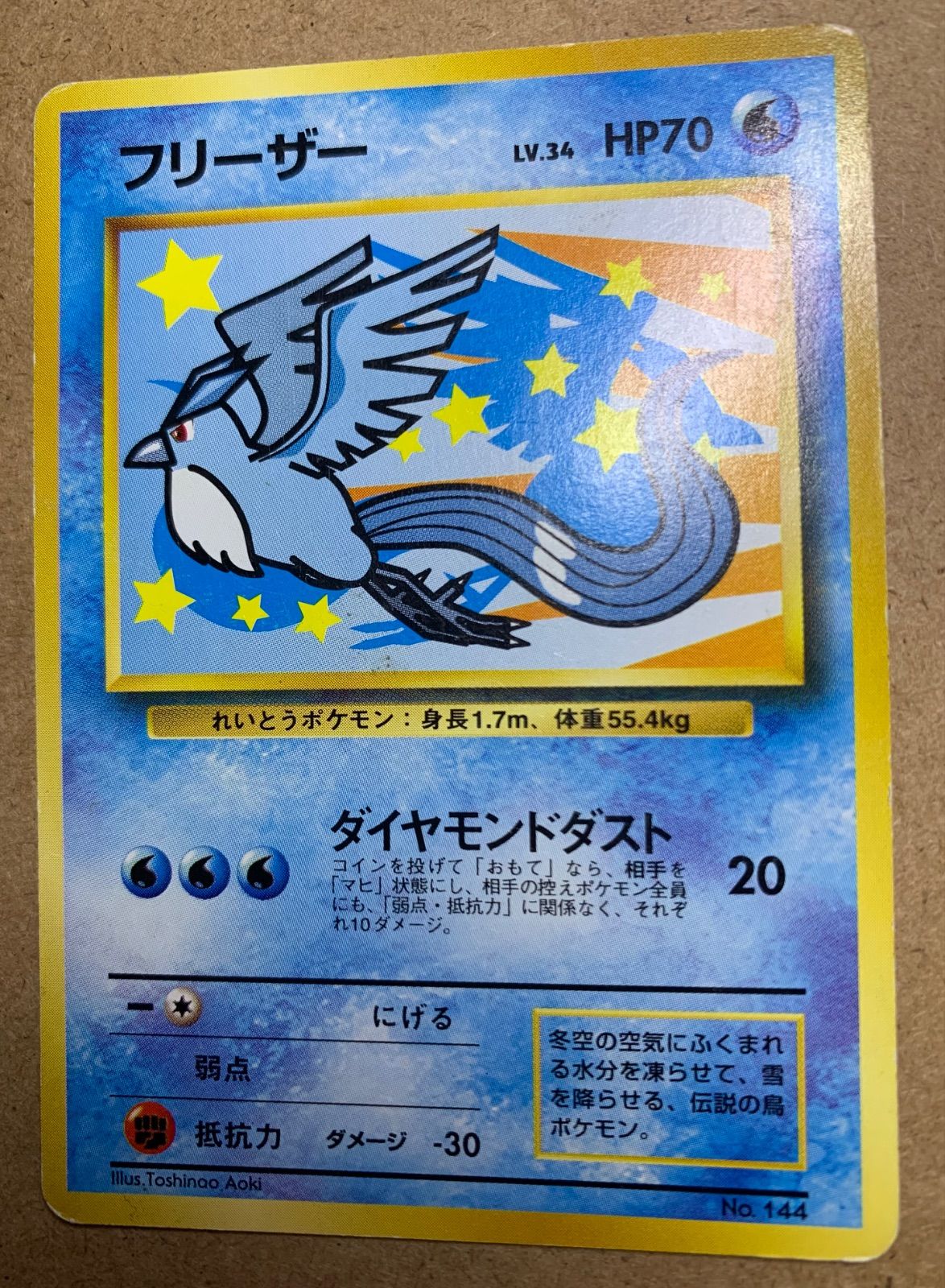 旧裏 ANAプロモカード フリーザー、ファイヤー PSA鑑定品2枚セット PSA10 9 セット ANA 三鳥 フリーザー サンダー ファイヤー promo