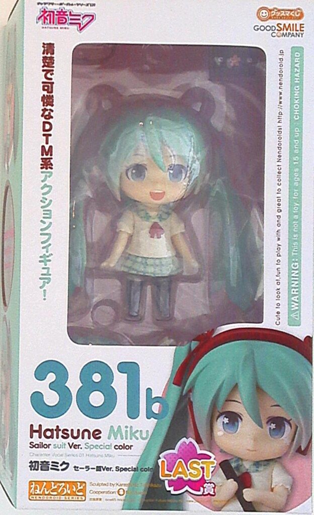 グッドスマイルカンパニー　グッスマくじ　ラスト賞　ねんどろいど 初音ミク セーラー服ver スペシャルカラー　381b