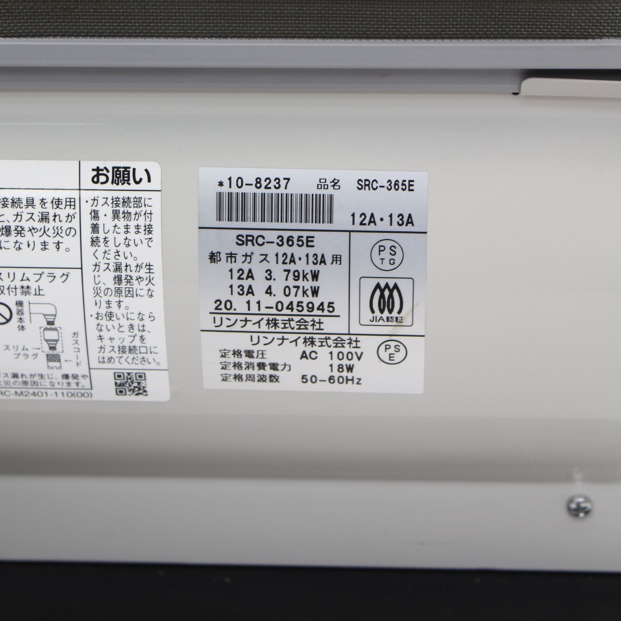 672 リンナイ ガスファンヒーター SRC-365E 都市ガス 2020年製 WWW_KANDAIZUMI_COM