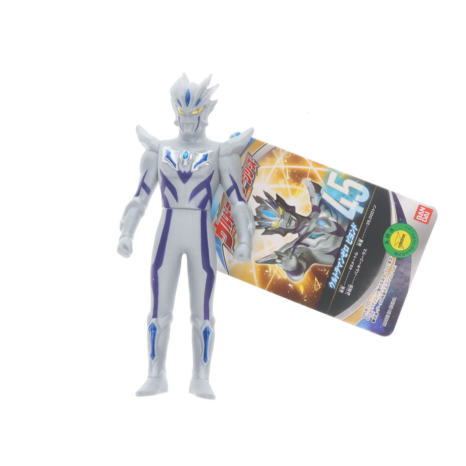 ウルトラヒーローシリーズ45 ウルトラマンゼロビヨンド ウルトラマン 