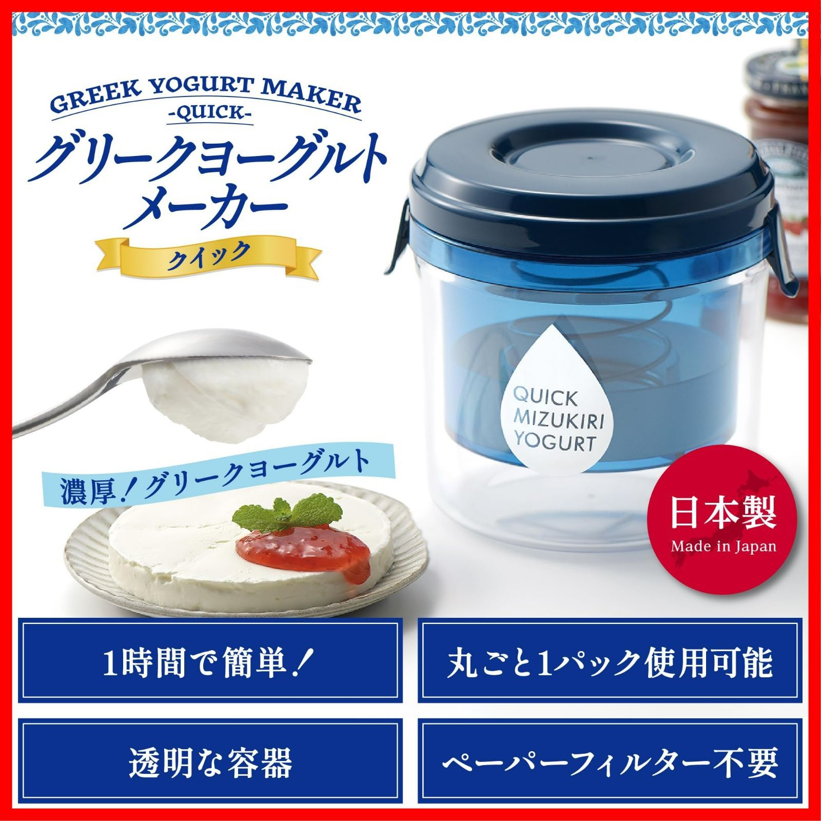 TANICA ヨーグルトメーカー YOGURTIA♢開封後未使用保管品 タニカ