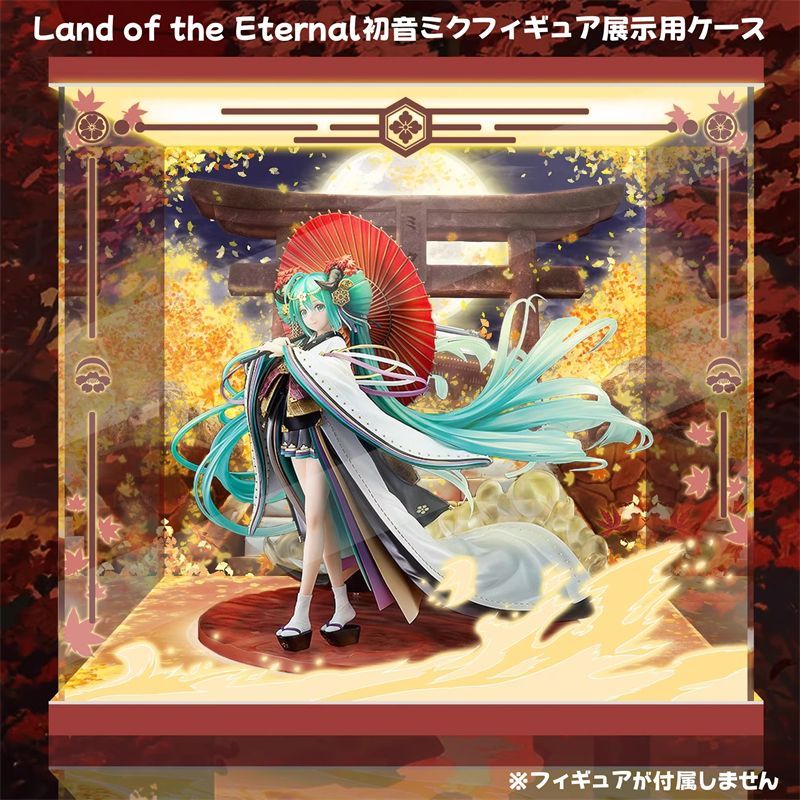 フィギュア用ケース 展示用 撮影用 初音ミク Land of the Eternal 1|7 スケール アクリルケース 収納ケース 透明 防塵 フィギュアケース コレクションケース LEDライト付き フィギュアが付属しません
