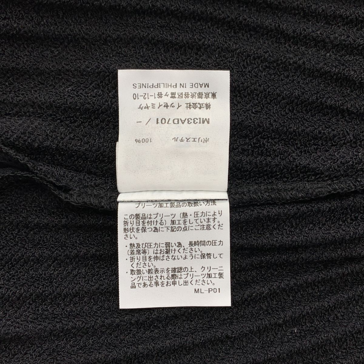 【美品】  me ISSEY MIYAKE / ミーイッセイミヤケ | PLEATS HOOD / プリーツ ドローストリング フーディ / バラクラバ フードウォーマー | ブラック Pleats Please Issey Miyake Women's' Fluffy Hooded Top in Black
