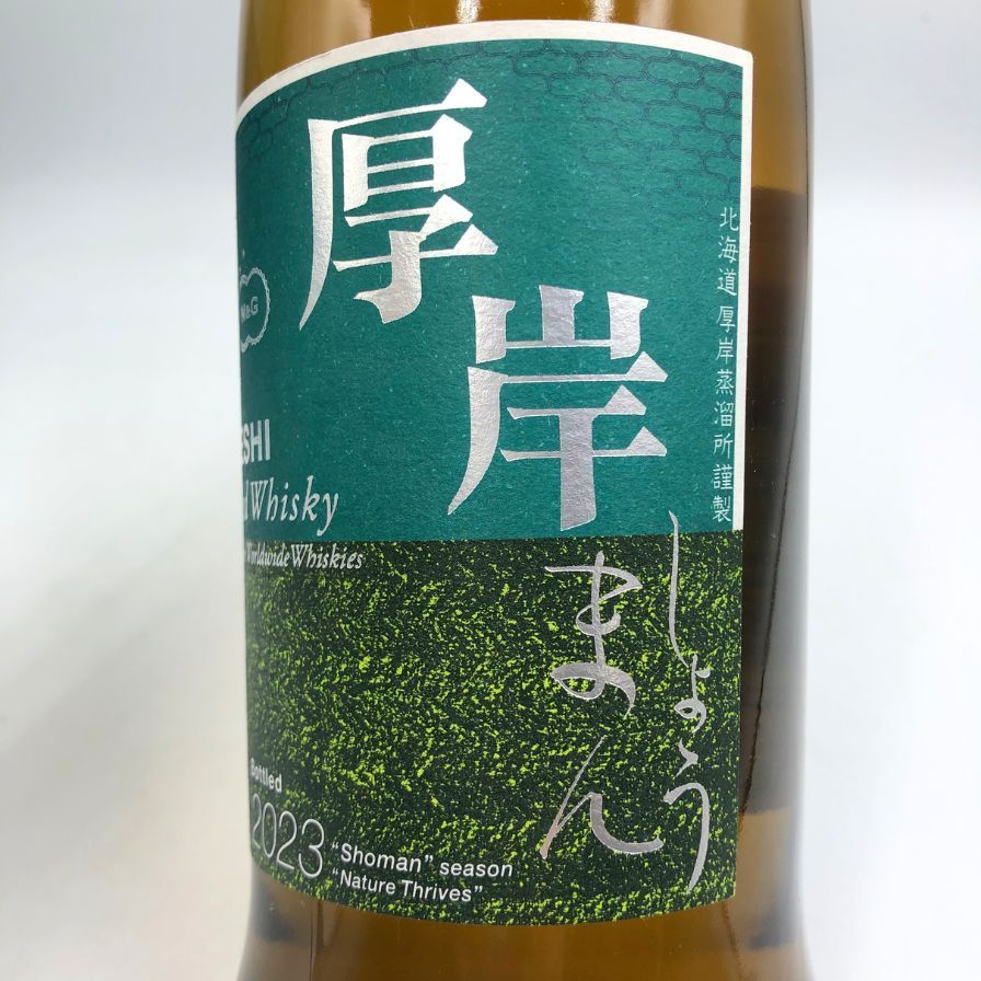 厚岸 小満 しょうまん 2023 新入荷】厚岸ブレンデッドウイスキー小満(しょうまん) - 麻布十