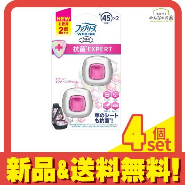 ファブリーズ イージークリップ 抗菌エキスパートクリーン・ピンク・スプラッシュ 2.2mL (×2) 4個セット まとめ売り