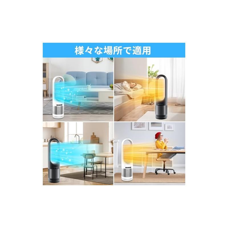 羽根なし扇風機