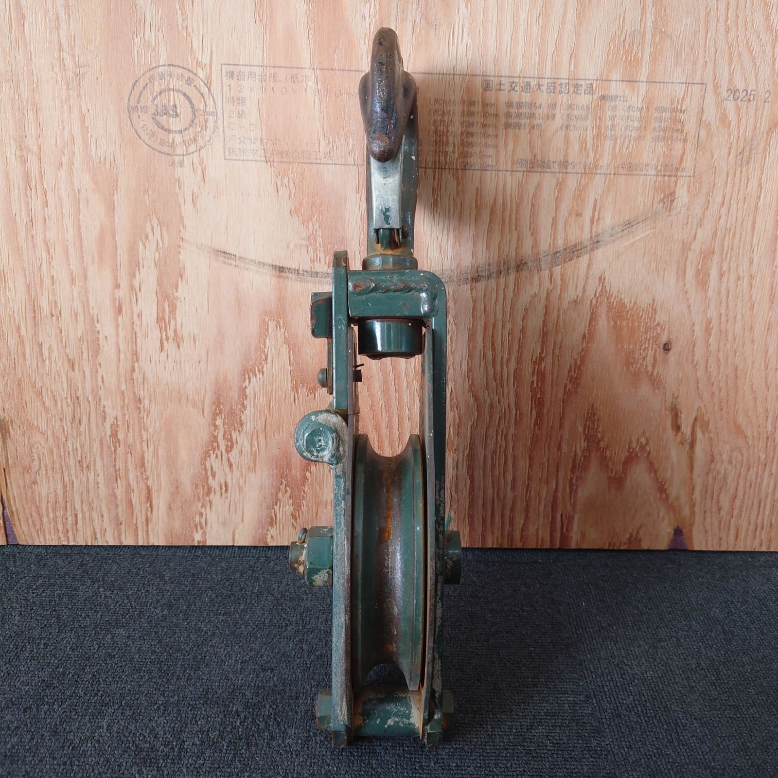 スナッチブロック エ-259