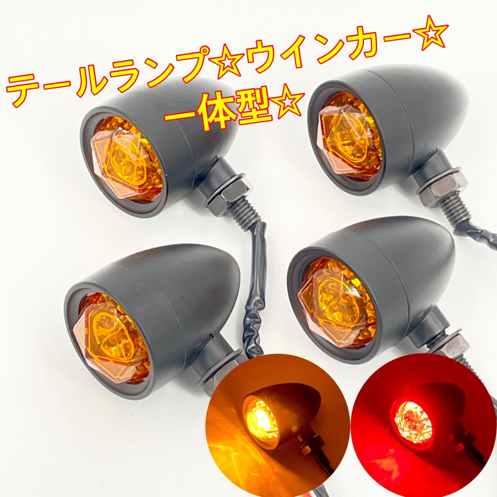 ワイケーショップ LED☆ブラック ブレット 砲弾ウインカー
