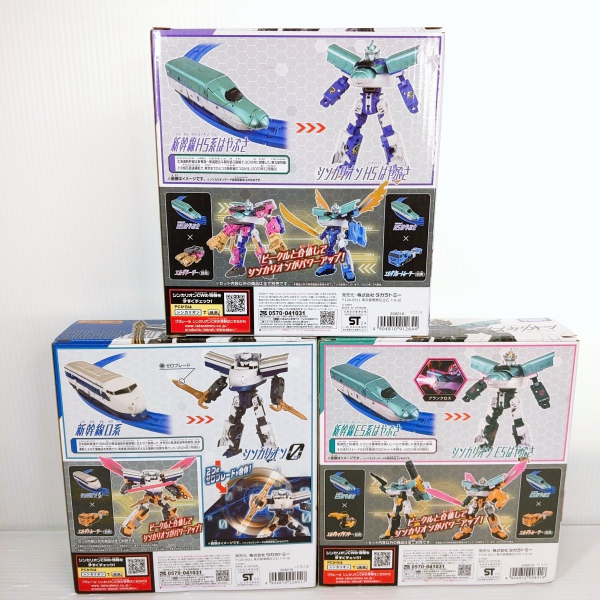 TOMY シンカリオン
