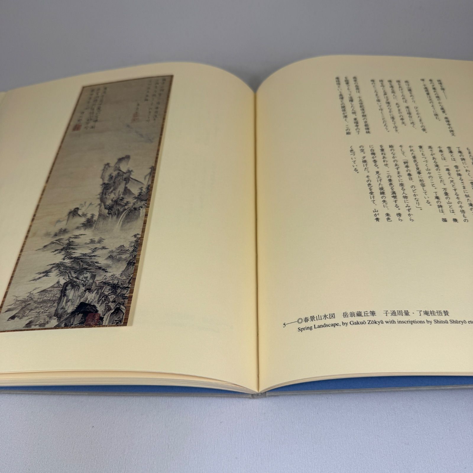 【希少】瀬津雅陶堂「神像」図録 瀬津雅陶堂「雅」図録◇第3回 -室町 静寂と詩情- ◇非売品◇平成