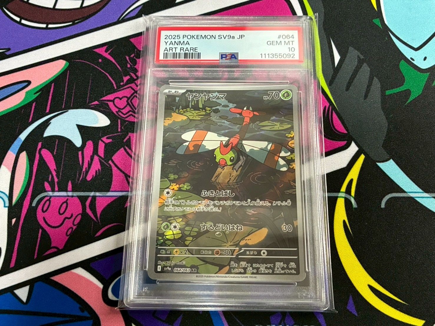 PSA10】ヤンヤンマ AR メガヤンマex SAR 2連番 064/063 085/063 熱風の