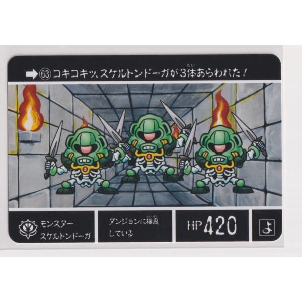 ナイトガンダムカードダスクエスト　ニューカード　巨人vs巨人　ラスト ナイトガンダム カードダスクエスト 第2弾 伝説の巨人」本日発売