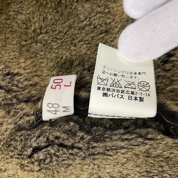 日本製 パパス 毛足長め ムートン 羊 ラムレザー ボア ジャケット 50 L PAPAS 【パパス】ムートンジャケット ラムレザー 羊 ジャケット