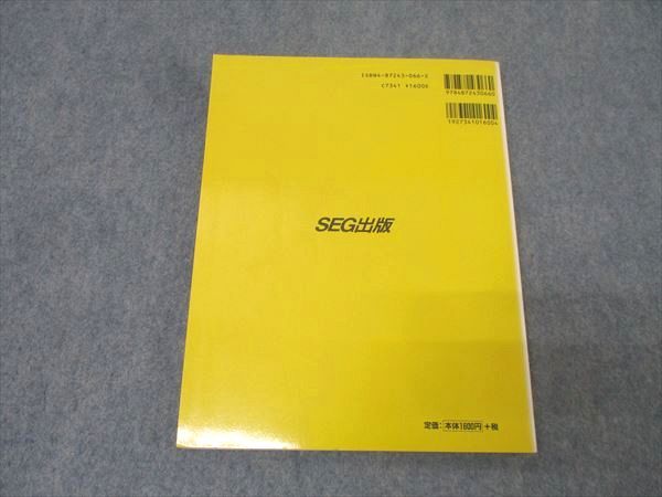 数学 闘う50題 97 入試数学ベストセレクション | 小島 敏久 |本