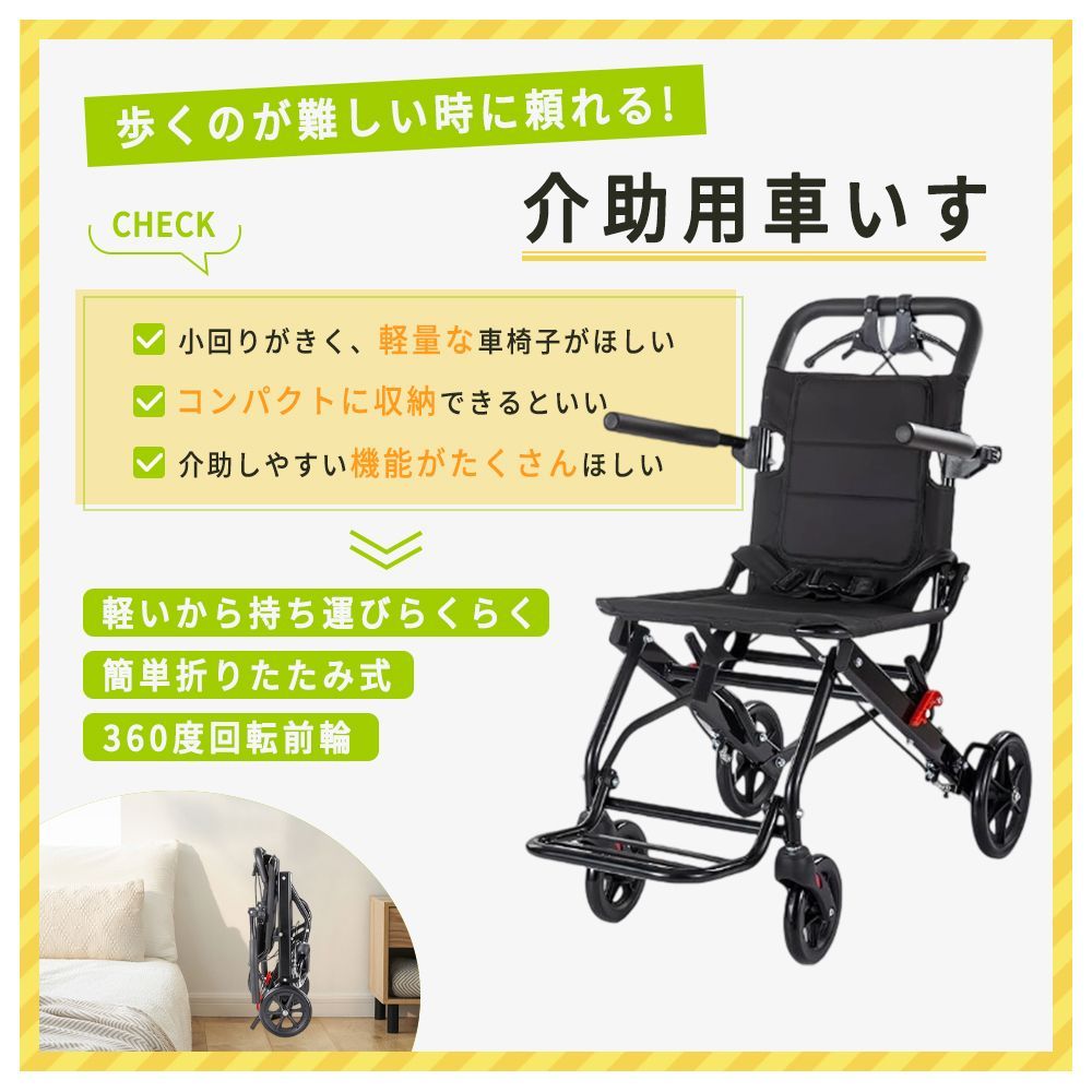 車椅子 折り畳み 介助ブレーキ付き 介助式 軽量 簡易車椅子 介助式車椅子 コンパクト 持ち運び 折りたたむペダル アームレスト 自立 オックス座面 安全ベルトつき 背面ポケット 歩行支援 旅行 外出 携帯式 移動 介助型 福祉用具 一年保証