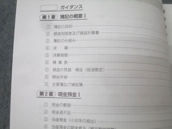 資格の大原 税理士講座 計算テキスト1/計算問題集1-1/1-2 簿記論 2025