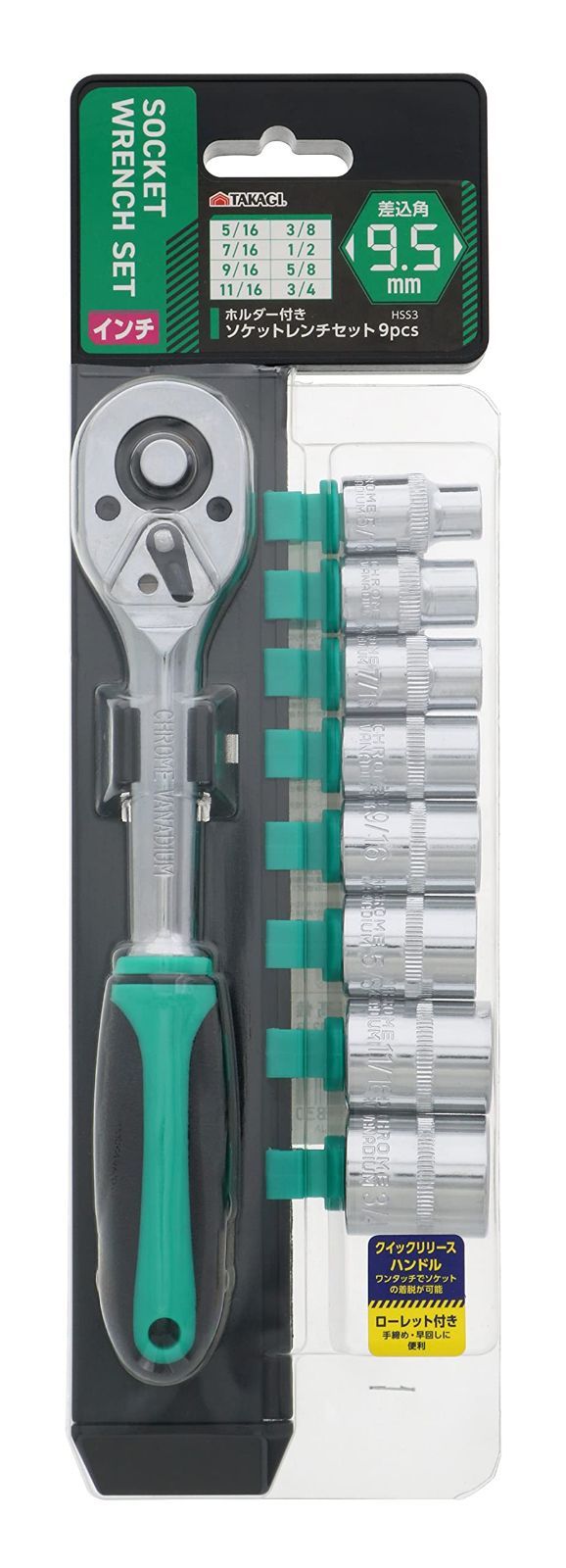 在庫１点のみ】ホルダー付 ソケットレンチセット 9pcs TAKAGI 9.5 M`s shop メルカリ