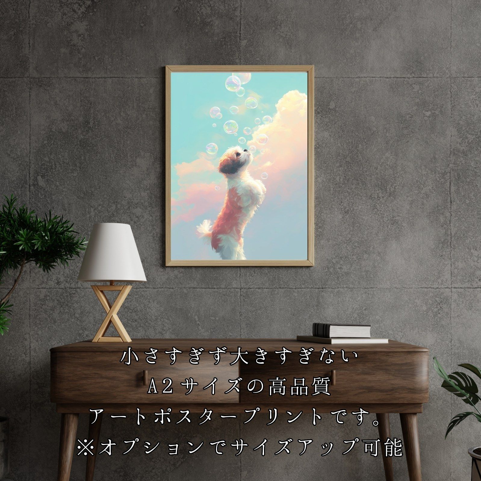 犬とシャボン玉