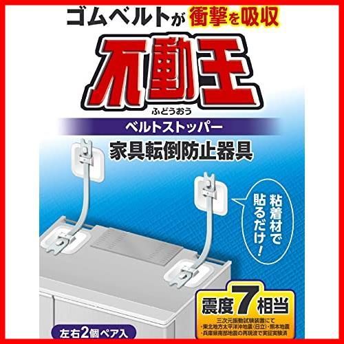 家具転送防止器具