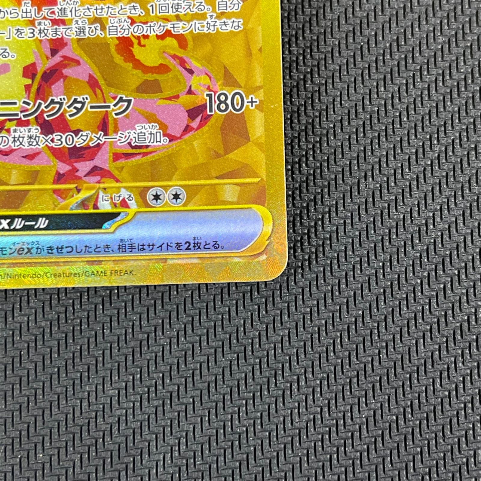 リザードンex UR 139/108 リザードンex【UR】{139/108}