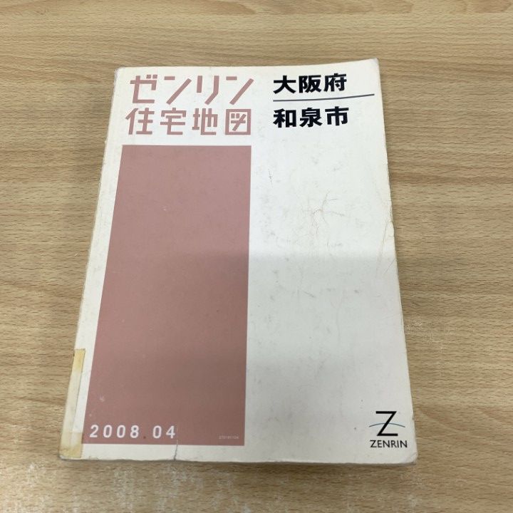 △01)【同梱不可】ゼンリン住宅地図 大阪府 和泉市/ZENRIN/2008