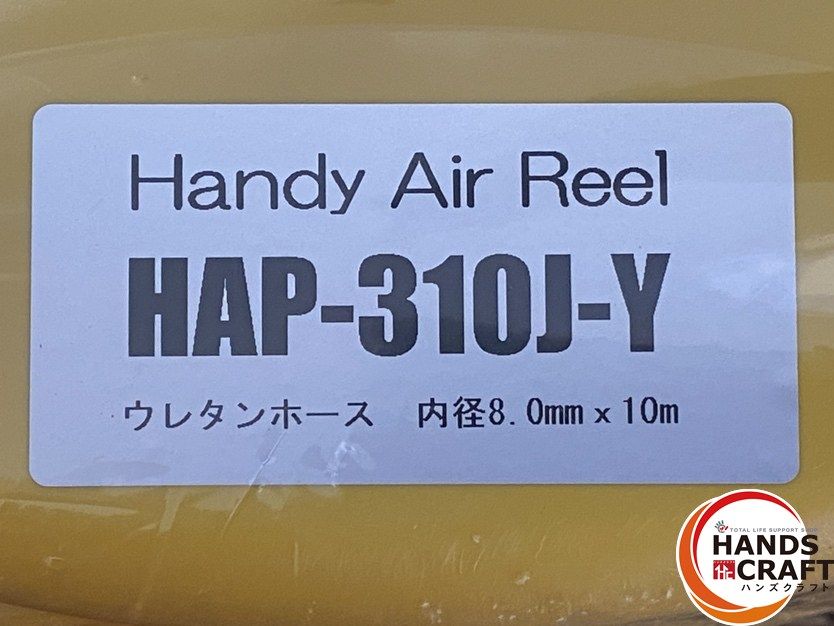 ハンディーエアーリール ウレタンホース