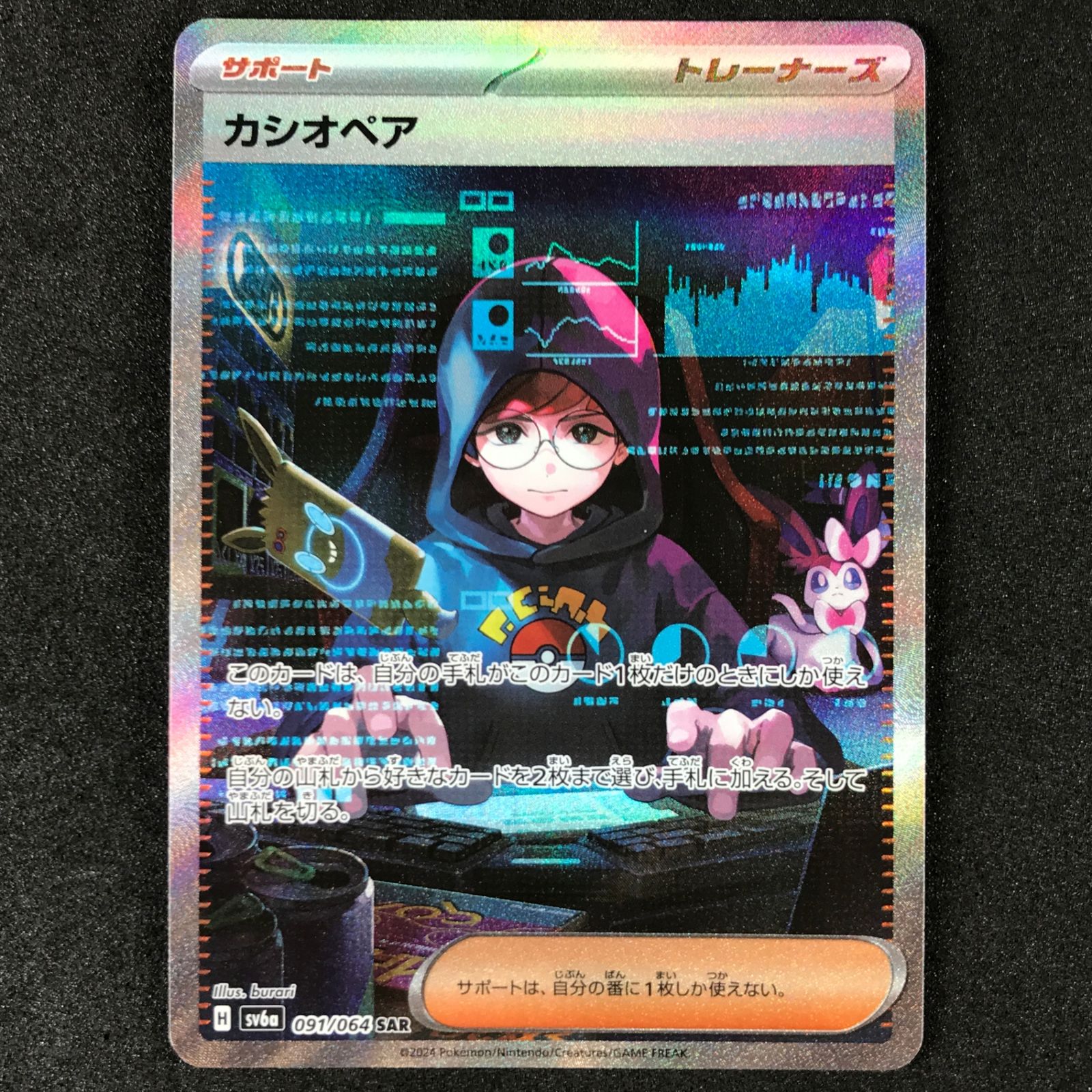 ☆ポケモンカードゲーム スカーレット＆バイオレット ナイトワンダラー