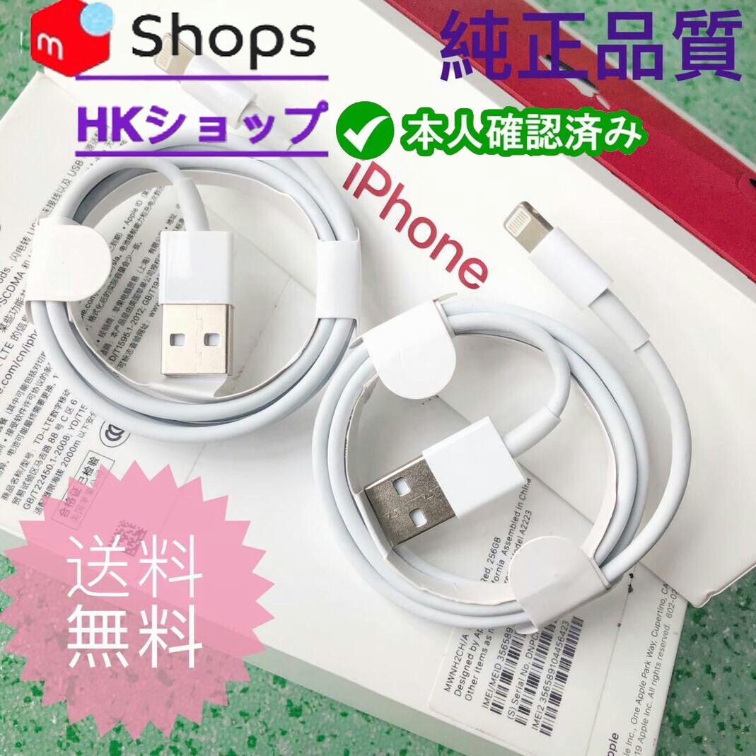 1M2本 iPhone 充電器 ライトニングケーブル 純正品同等z - メルカリShops