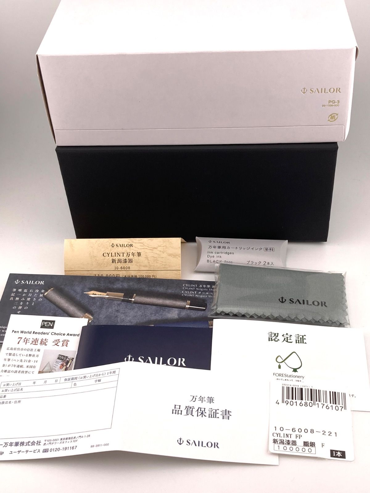 エキサイティングな SAILOR セーラー K21 万年筆 CYLINT 新潟漆器 ファウンデッド 1911 10-6008 グレー