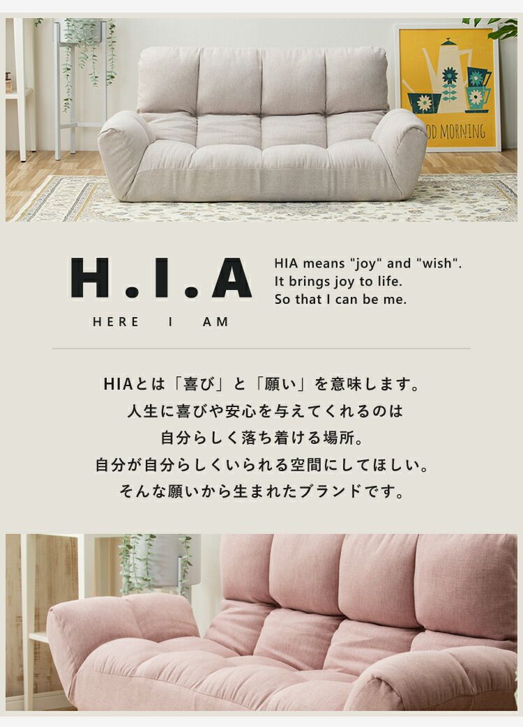 ナチュラル|プラス】 HIA 高さが選べるふんわりカウチソファ ソファ 2