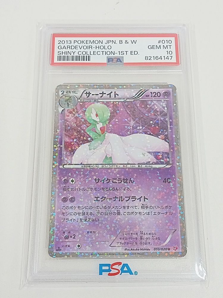 マーズ （スーパーレア）【ポケモンカード高価買取・査定価格